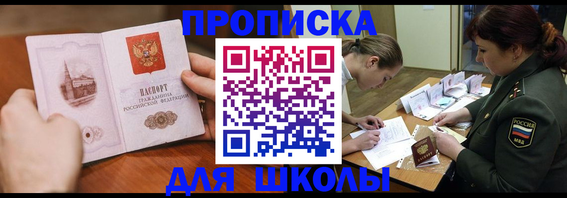 регистрация для дет. сада в Белой Калитве