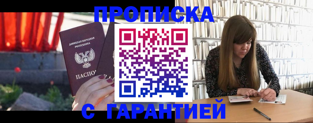 временная регистрация в квартире в Белой Калитве